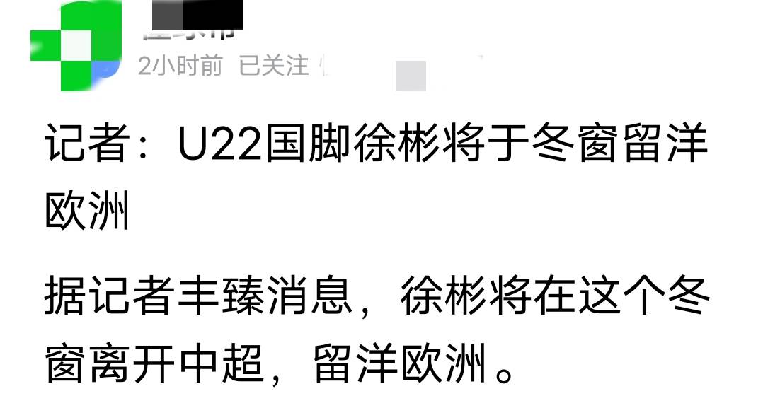 世界杯竞猜-国足后腰徐彬将加盟英超狼队双方已谈半年时间球员已在欧洲