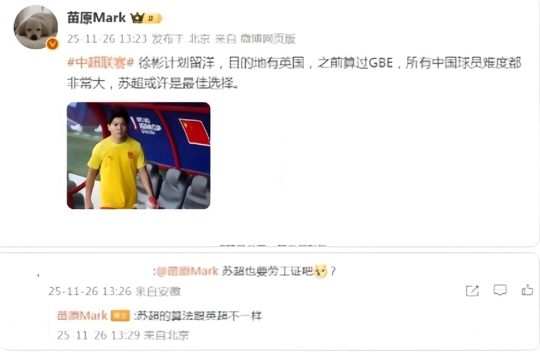 世界杯竞猜-国足后腰徐彬将加盟英超狼队双方已谈半年时间球员已在欧洲