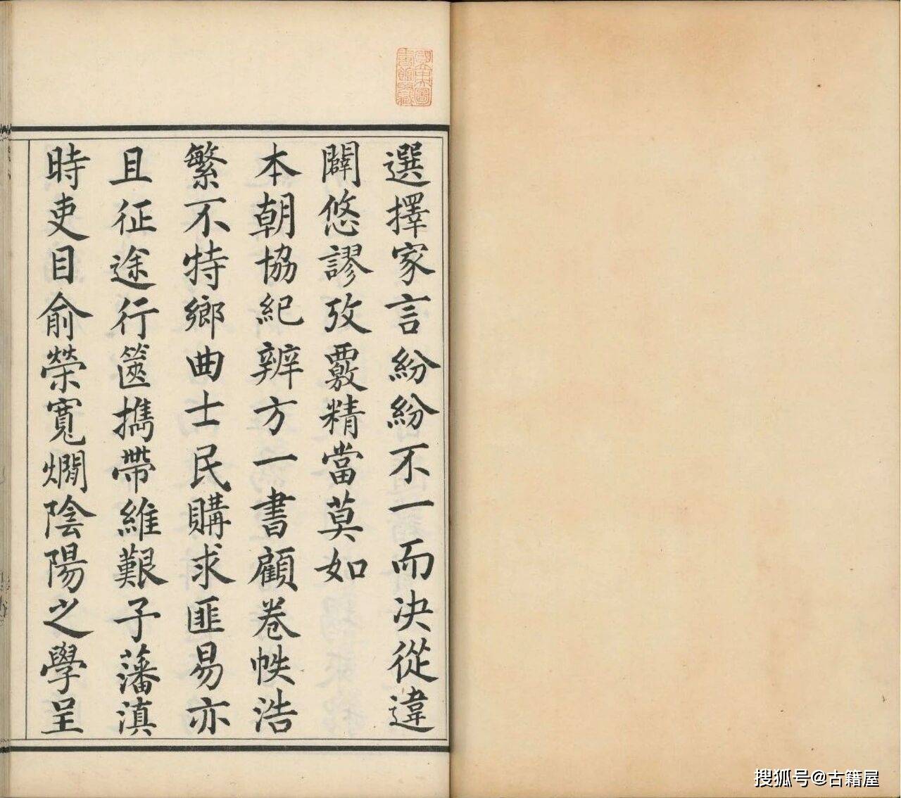 世界杯竞猜-择日古籍《选择秘录 诹吉便览、宝镜图、八门九星阴阳二遁》