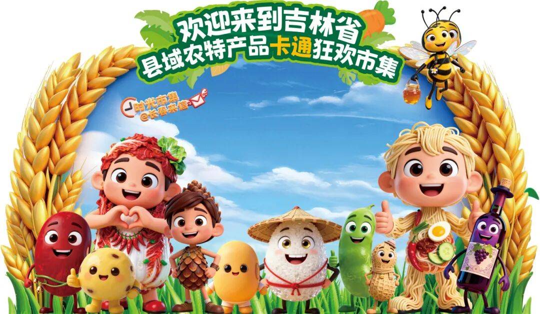 2026世界杯竞猜-「吉品盛宴」年货大集！元旦跨年，锁定长春欧亚卖场10门！