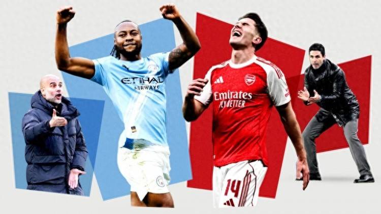 2026世界杯-谈阿森纳vs曼城英超争冠 枪手先赛5分领跑 蓝月后劲十足